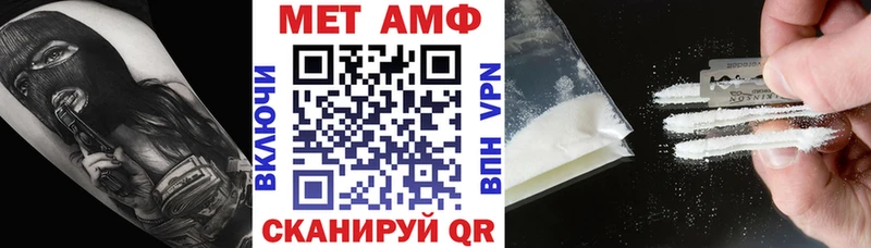 АМФ Розовый  где купить   Дзержинский 