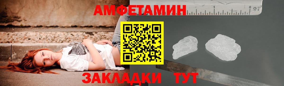 Amphetamine VHQ  Вход с VPN  Дзержинский 