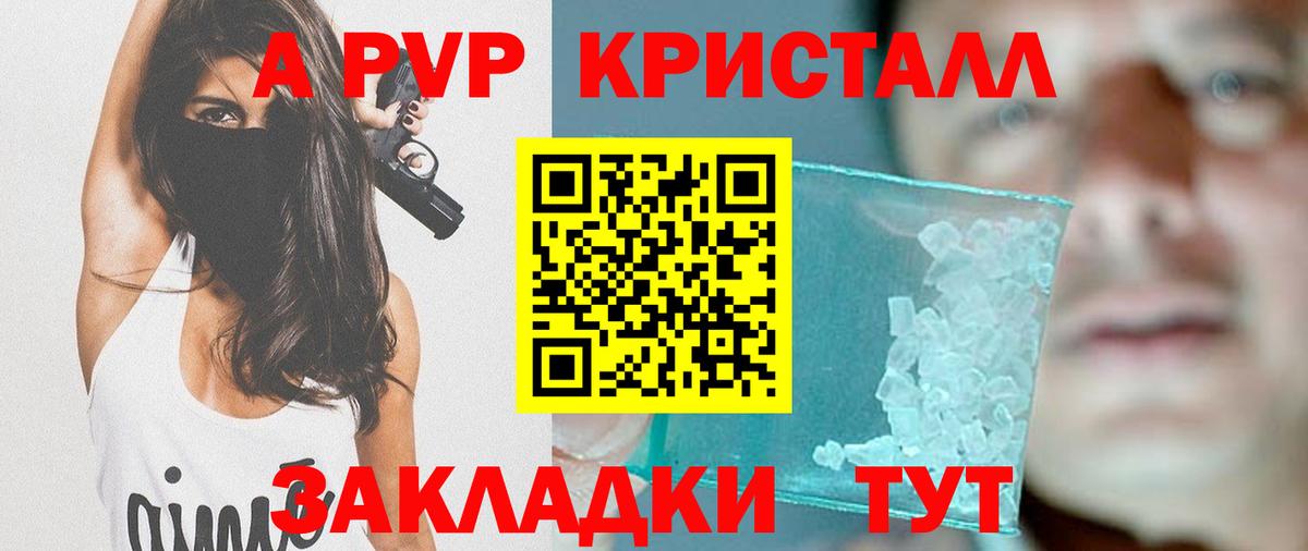 Alpha-PVP мука  Вход с VPN  Дзержинский  Alfa_PVP кристаллы 