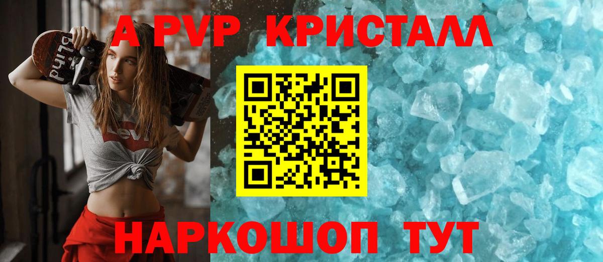 Alpha-PVP крисы CK Дзержинский