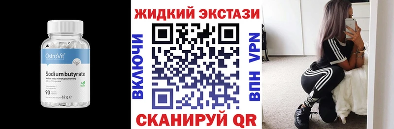 БУТИРАТ оксибутират  mega рабочий сайт  Дзержинский 