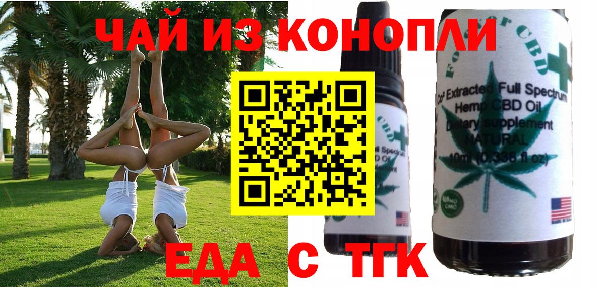 Canna-Cookies марихуана  Вход с VPN  Дзержинский 