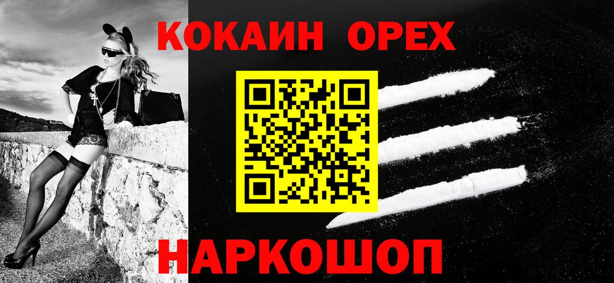 Дзержинский  Кокаин 99%  Вход с VPN  Кокаин Перу 