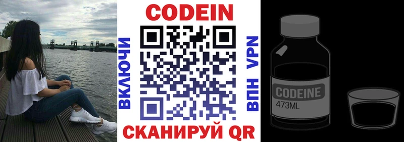 наркота  Дзержинский  Кодеин напиток Lean (лин) 