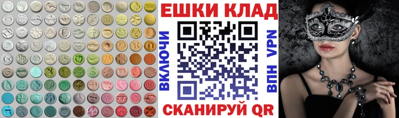 магазин    Дзержинский  ЭКСТАЗИ ешки 