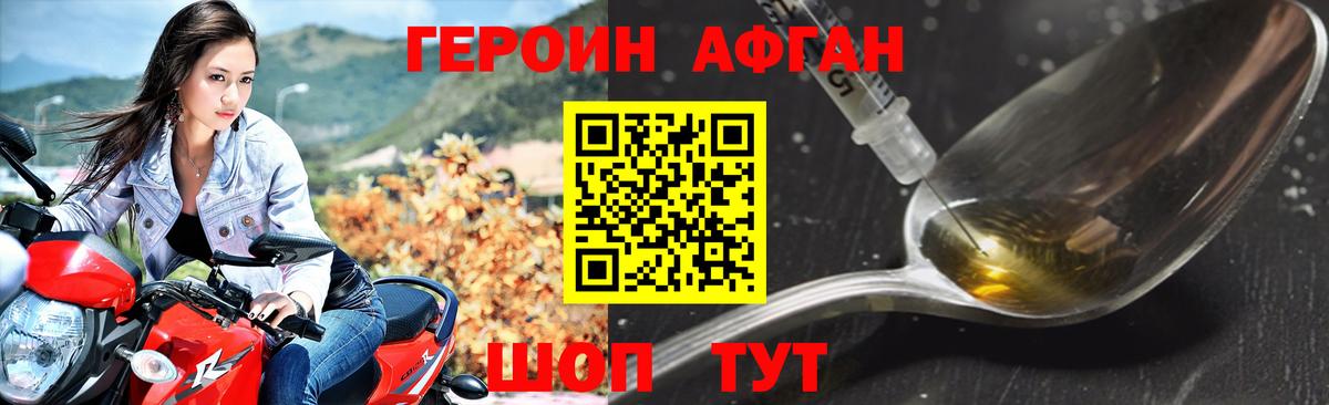 Героин хмурый  Вход с VPN  Дзержинский 