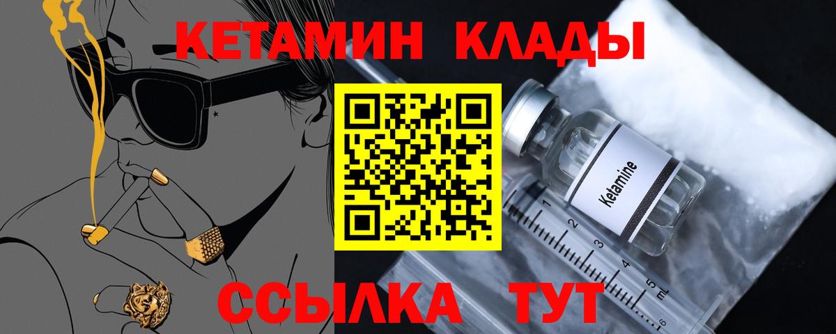 Дзержинский  КЕТАМИН ketamine  Вход с VPN 