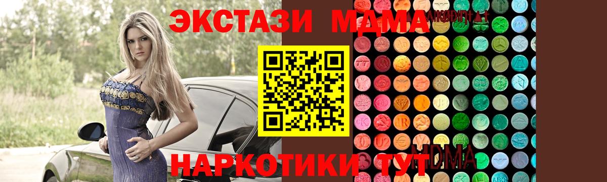MDMA VHQ  MDMA молли  Дзержинский  Вход с VPN 