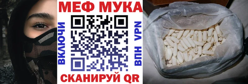 МЕФ кристаллы  Дзержинский 