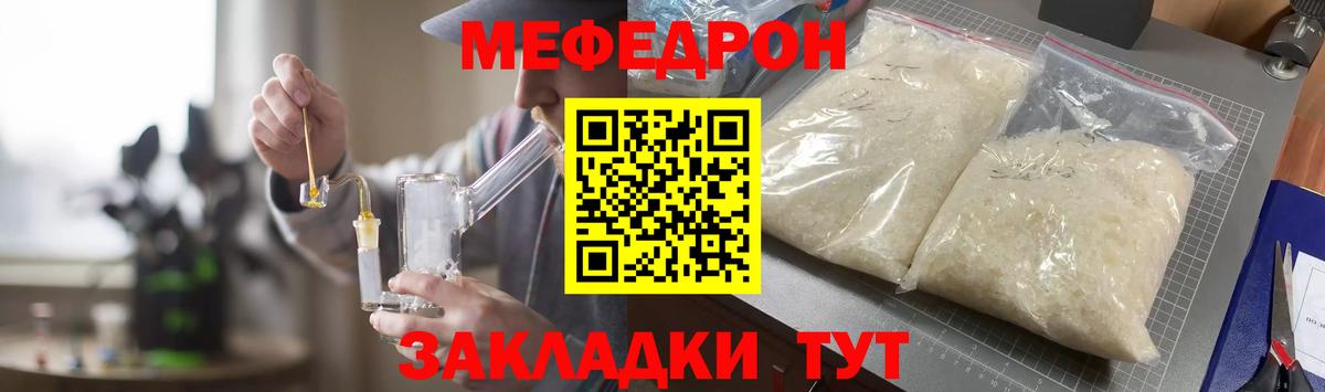 Дзержинский  Меф мяу мяу  Мефедрон мяу мяу  Меф  Вход с VPN 