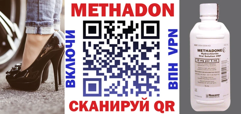 МЕТАДОН мёд  продажа наркотиков  Дзержинский 