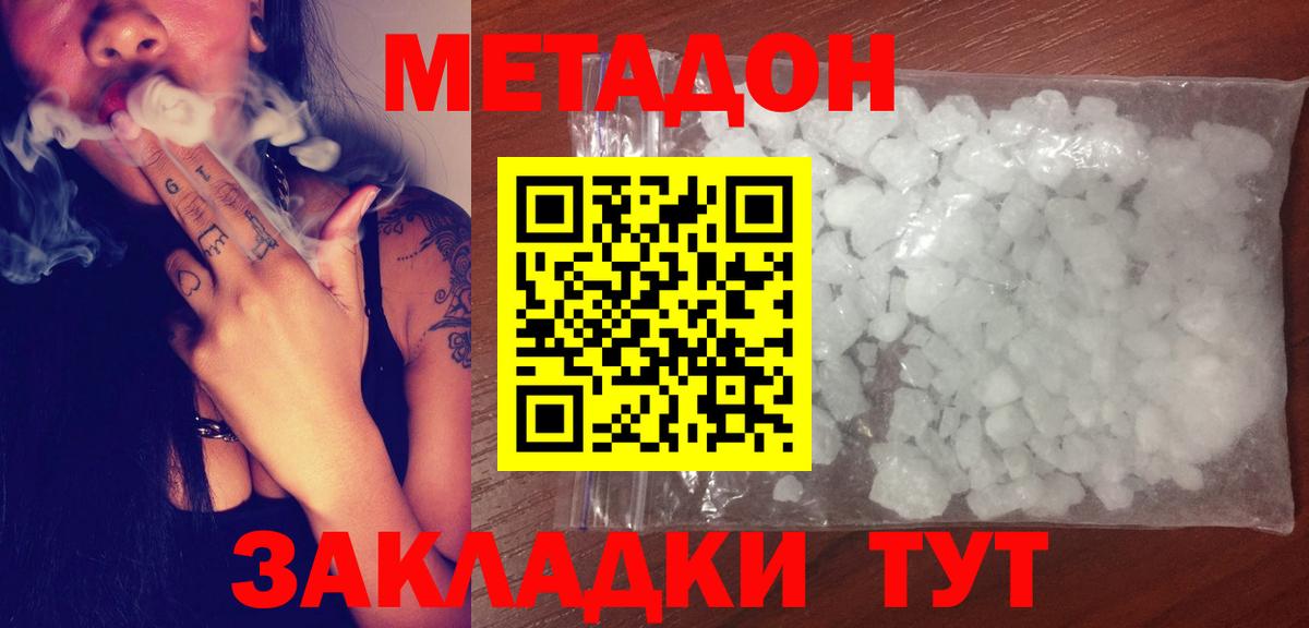Дзержинский  Метадон мёд  Вход с VPN 