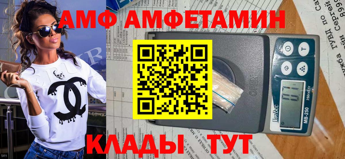 МЕТАМФЕТАМИН винт Дзержинский