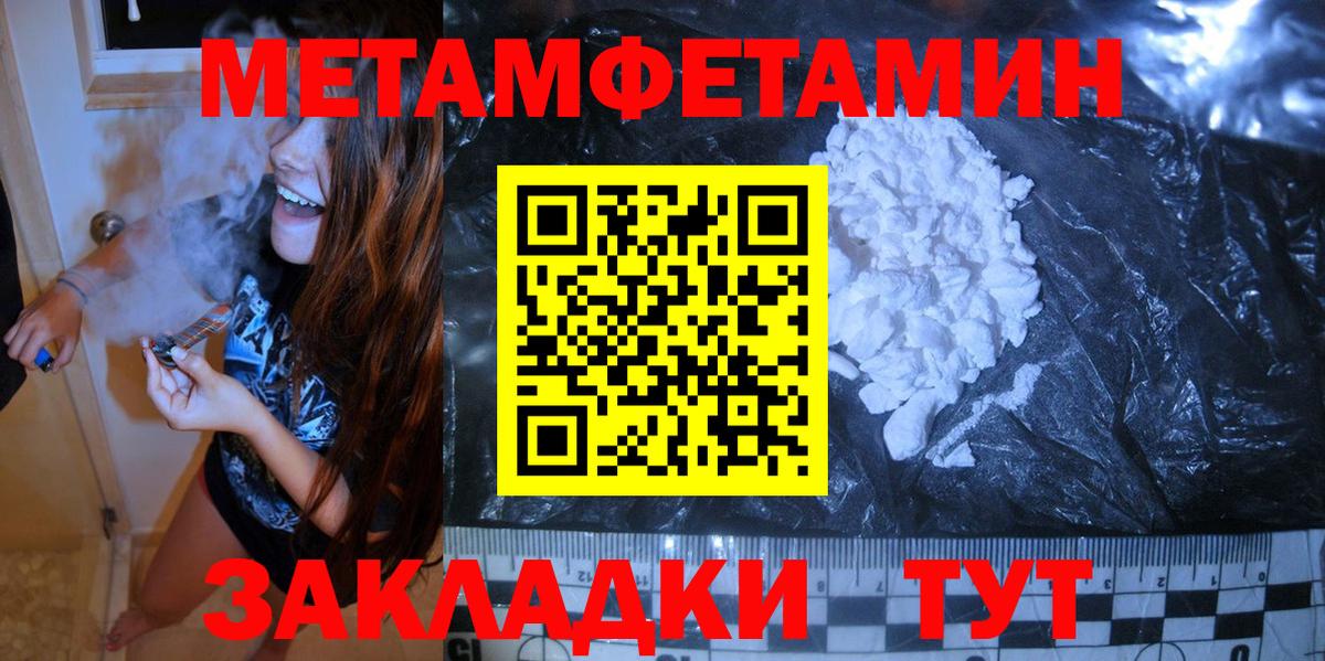 Дзержинский  Метамфетамин Methamphetamine  Вход с VPN 