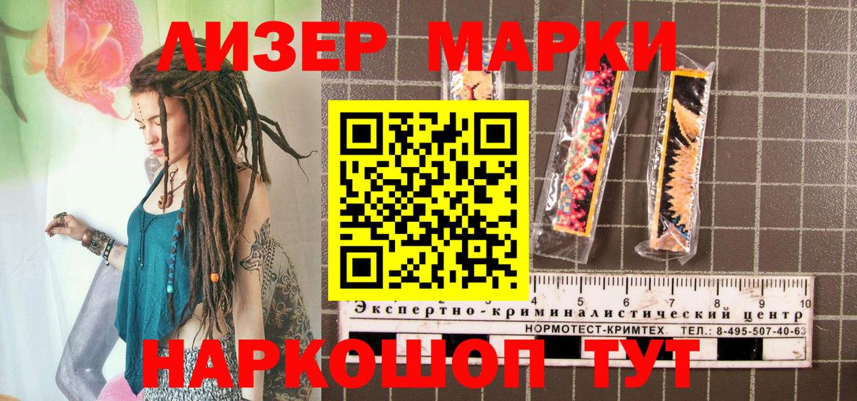 Наркотические марки 1,8мг  Вход с VPN  как найти наркотики  Наркотические марки 1,8мг  Дзержинский 