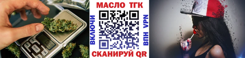 ТГК концентрат как найти Дзержинский