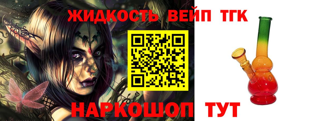 Дистиллят ТГК концентрат Дзержинский