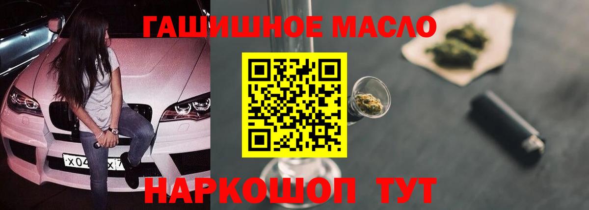ТГК жижа  ТГК THC oil  Дзержинский  Вход с VPN 